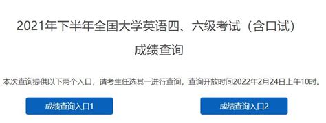 2021年12月重庆英语四级考试成绩查询入口已开通 英语四六级考试 考试吧