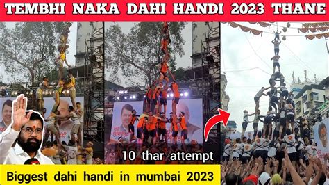 Tembhi Naka Dahi Handi Mumbai Dahi Handi Thane Dahi Handi