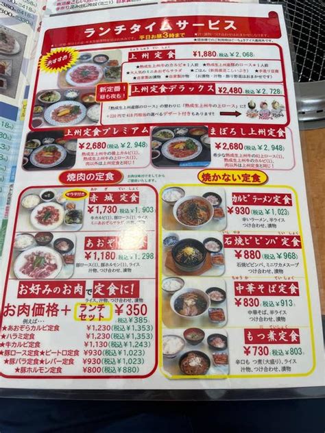 Kkobayashiさんの口コミ （ランチ）：うまい焼肉♪あおぞら 渋川バイパス店 Retty 日本最大級の実名型グルメサービス