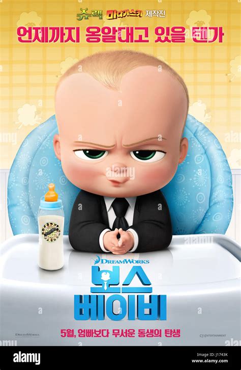 THE BOSS BABY, South Korean poster, Baby (voice: Alec Baldwin), 2017 ...