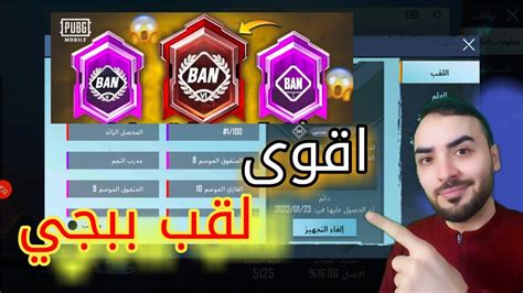 مراجعة الحصول علي لقب المحقق الخبير في ببجي موبايل مجانا 🔥🔥 Youtube