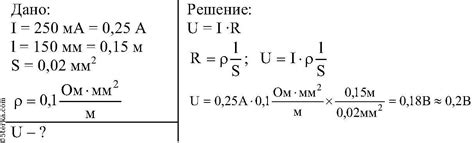Задание № 4 Сила тока в железном проводнике длиной 150 мм и площадью ...