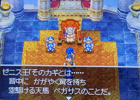 【ドラゴンクエスト6完全攻略その42】クラウド城復活でゼニス王登場！ あきののんびりゲームブログ