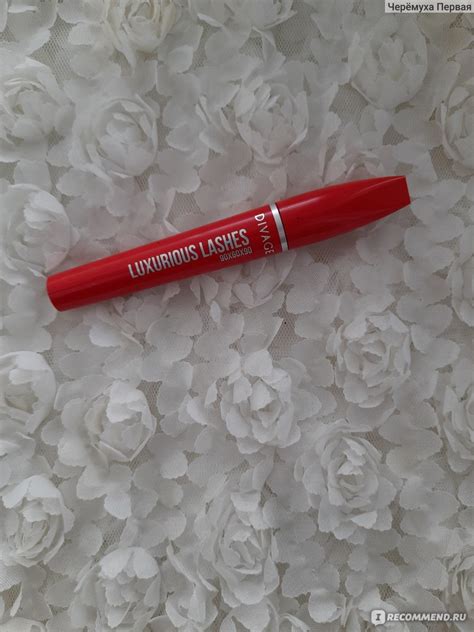 Тушь для ресниц DIVAGE 90х60х90 Luxurious Lashes - «Моя новая подруга ...