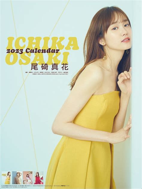 尾碕真花 2023年カレンダー Ichika Osaki Hmvandbooks Online Online Shopping