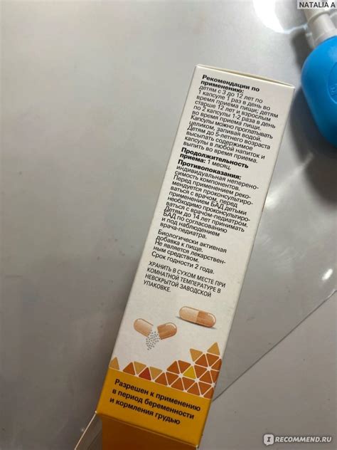 БАД Probiotics international limited Бак-Сет форте - «Бак-Сет ...