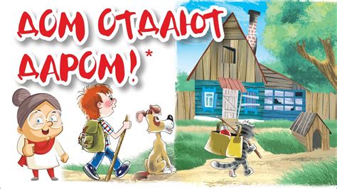 БРЕСТСКАЯ ОБЛАСТЬ. Есть РАБОТА. ДОМ отдают ДАРОМ. Обзор НЕДОРОГИХ домов ...