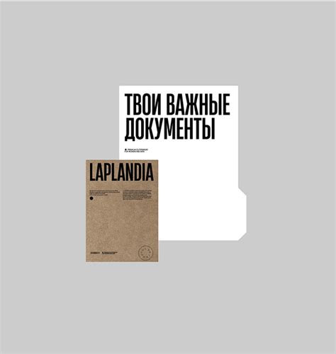 Laplandia :: Behance