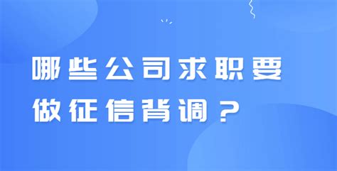 背景调查一个人多少钱？ I背调官网