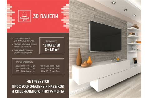Панели 3D МДФ Ясень Сонома Стильный Дом v530255 - выгодная цена, отзывы ...