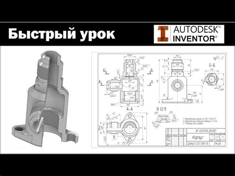 Autodesk уроки