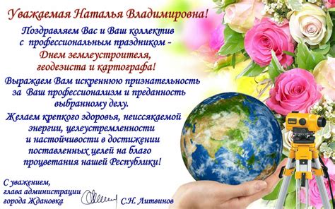 С днем рождения мужчине геодезисту - 33 фото