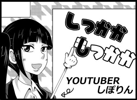 「しばらく何もあげれてないのでぱんあのサクカです‼️ R 03『しっかかもっかか』です 」礫とぅん 準備中の漫画