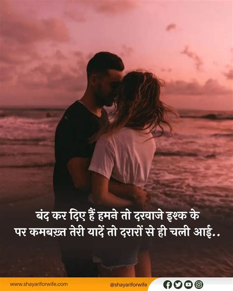 Best 51 Husband Wife Shayari वाइफ़ के लिए शायरी Wife Shayari In Hindi Shayari For Wife