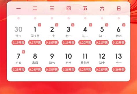 2024国庆节放假几天（附调休安排） 金华本地宝