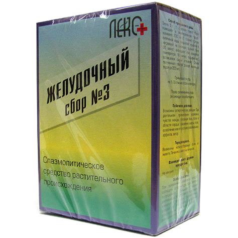 Желудочный сбор 3 рецепт, инструкция по применению, показания, аналоги ...