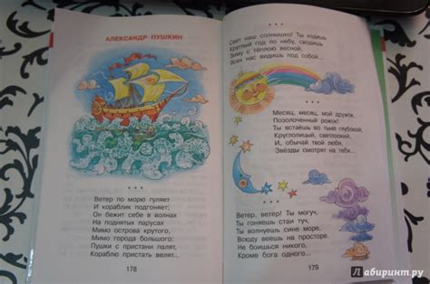 Книга: Хрестоматия для младшей группы - Аким, Барто, Александрова ...