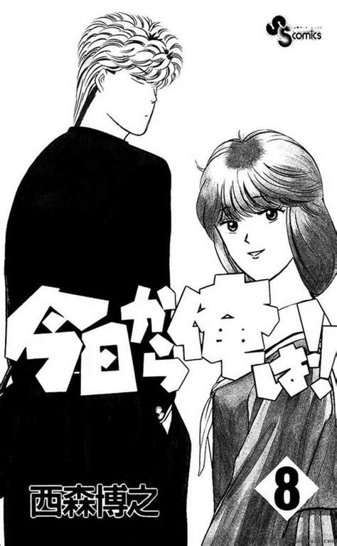 My Hot Ass Neighbor Manga Image 119943