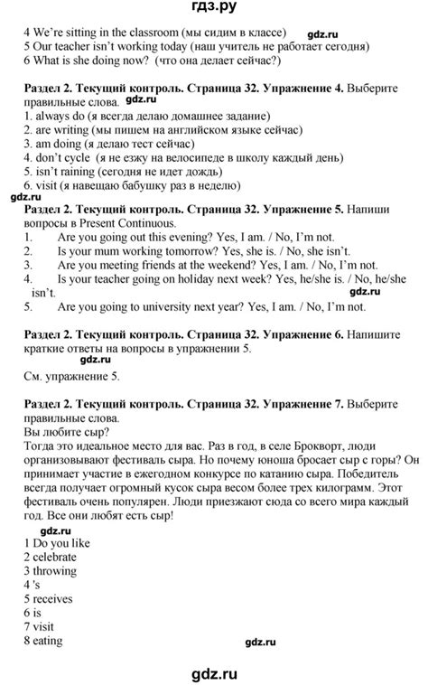 ГДЗ страница 32 английский язык 7 класс Комарова, Ларионова
