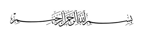 Bismillahirrahmanirrahim In Arabic Text Copy And Paste Everything You