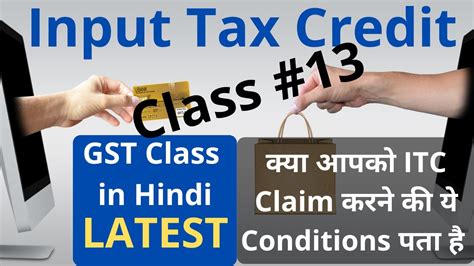 Input Tax Credit Under Gst Section 16 Itc Explained Gst Classes In Hindi Class 13 Youtube