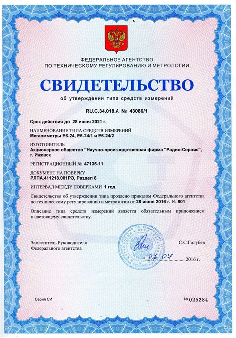 Мегаомметр Е6-24 купить по низкой цене | Официальный дилер Радио-Сервис ...