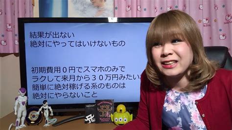 副業で稼ぎたい！初心者が成果を出す副業の見極め方 Youtube