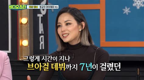 비디오스타 영재반 출신 미료 고1때 돌연 자퇴하게된 사연은