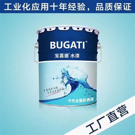 水性工业漆品牌—bugati 宝嘉德水漆 宝嘉德 九正建材网