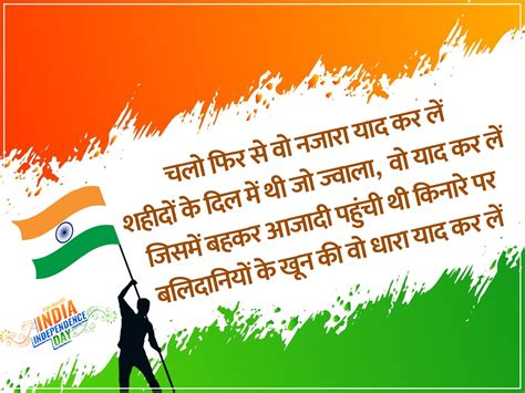 Happy Independence Day 2023 Wishes Quotes Msg Post Images Status Photos Wallpaper In Fb Insta