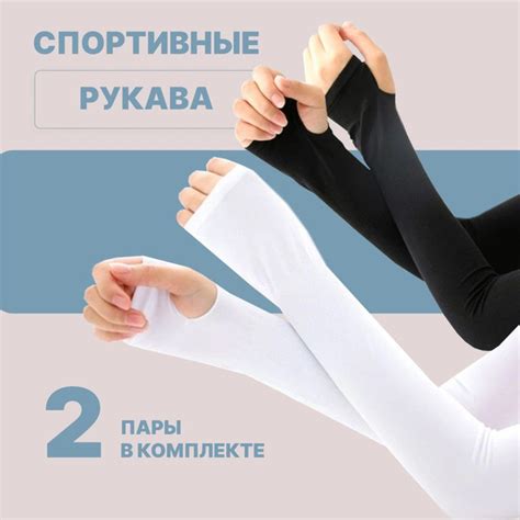 Спортивный компрессионный нарукавник купить на OZON по низкой цене ...