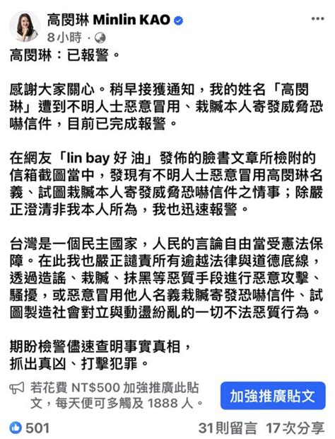 高雄觀光局長遭冒名寄恐嚇信 與總統府收冒名郵件相同 進口蛋連爆爭議 要聞 聯合新聞網