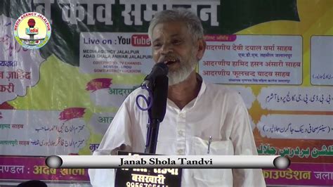 Janab Shola Tandvi Mushaira Kavi Sammelan Anwar Jalalpuri Mirza