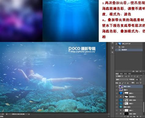 Photoshop调出蓝色绚丽的水下摄影效果图 Ps教程网