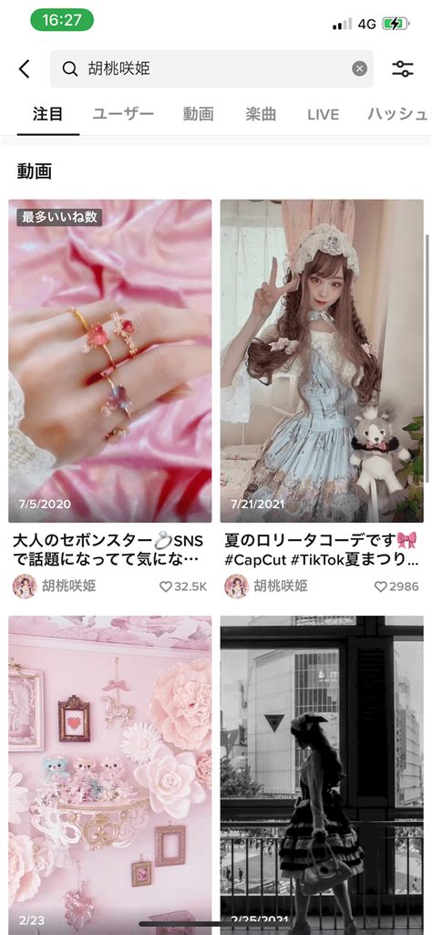 【tiktok】動画をiphoneロック画面に設定！動く推しを眺めよう♡ Harajuku Pop Web