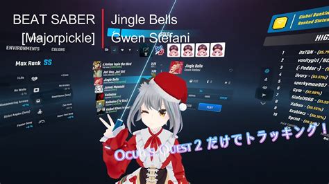 BeatSaberJingle Bells Gwen Stefani低スペックPCとOculus Quest 2だけでトラッキング