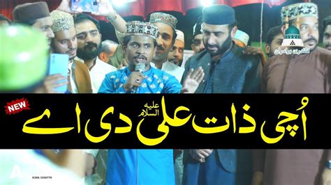 Ali WarGa Zamany Te Azam QaDri Best ManQabat Of 2k22 YouTube