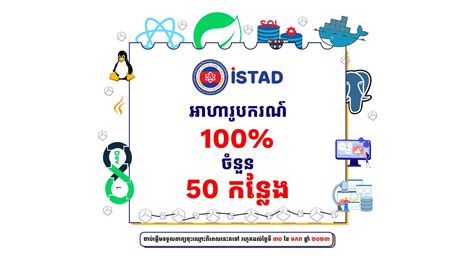 ISTAD - Home Page