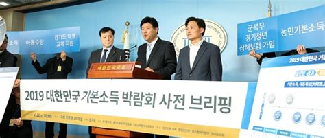 도 공정한 세상 실현 ‘기본소득 박람회 개최