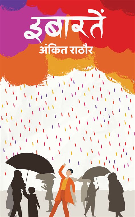 ibaratein  ankit rathore goodreads