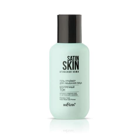 Белита SATIN SKIN Гель-праймер для умывания лица Безупречный тон 95 мл ...