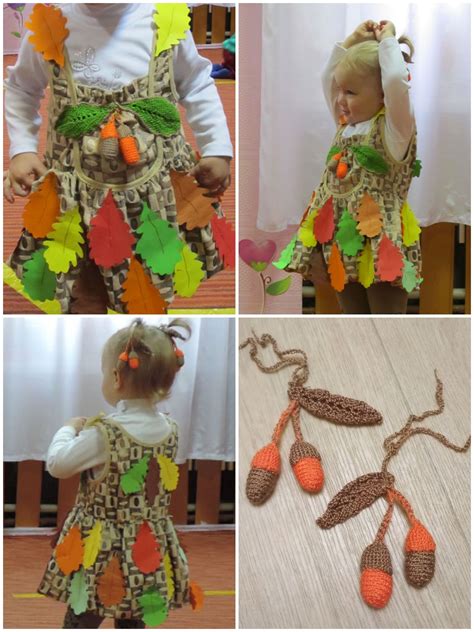 Костюм для осеннего утренника