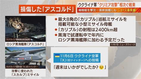 クリミア半島攻撃とドニプロ川“渡河作戦” ウクライナ最新情勢を専門家が分析