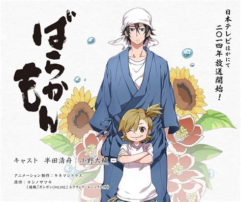 Barakamon A High Spirited Person In Goto Dialect Is A