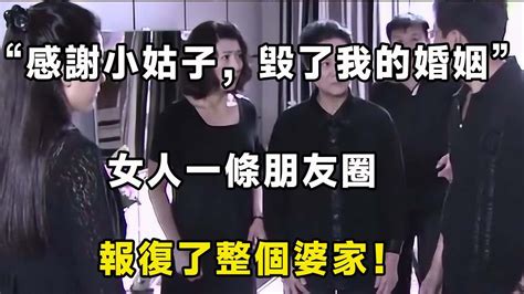 “訂婚了就是一家人”婚前婆婆接小姑子在陪嫁房坐月子，兒媳：退婚！ ｜翠花的秘密 Youtube