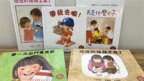 日本繪本大師林明子｜繪本精選｜親子天下shopping親選好物