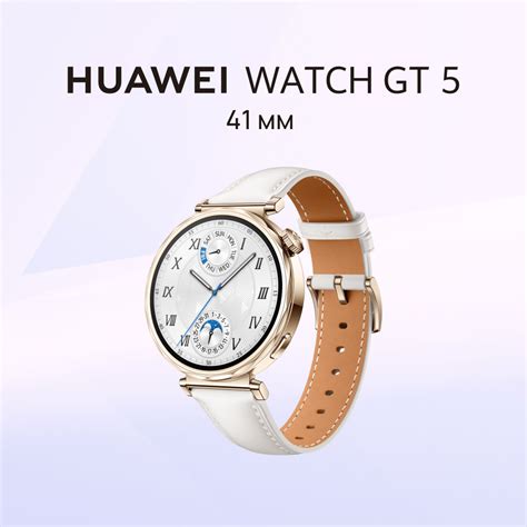 Купить смарт-часы HUAWEI WATCH GT 5, экран 1.32" - купить по низким ...