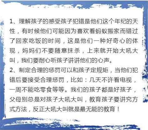 父母總是忍不住對孩子大吼大叫！這是最失敗的教育，也是最無能的教育！ 每日頭條