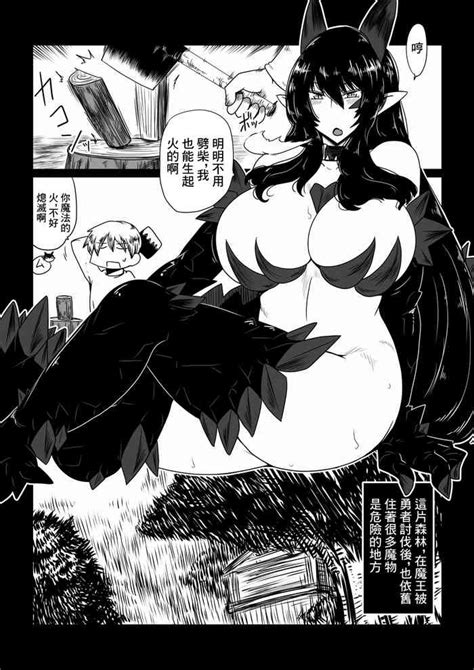 Yuusha Ryuu To Nemuru Nhentai Hentai Doujinshi And Manga