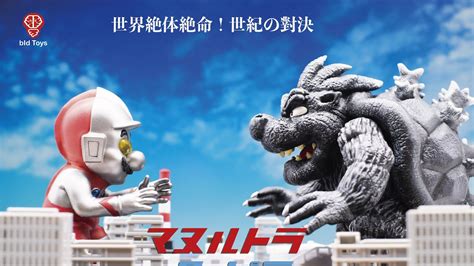 This Super Mario x Godzilla x Ultraman crossover is the most Japanese ...